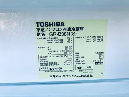 ♦️EJ1663番TOSHIBA東芝冷凍冷蔵庫 【2010年製】