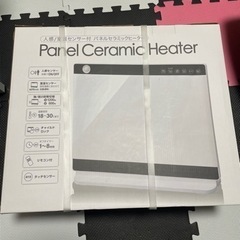 人感/室温センサー付 パネルセラミックヒーター