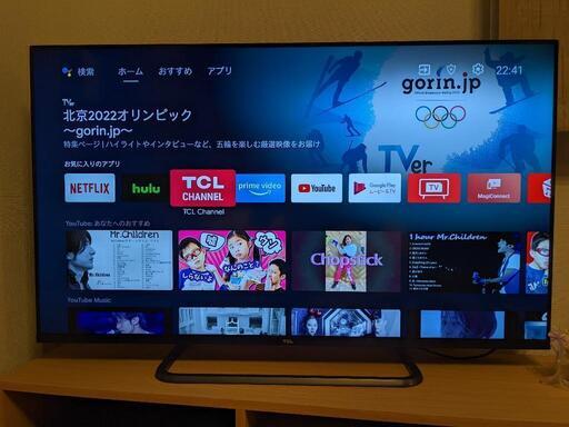 4K対応液晶スマートテレビ55型【TCL 55P8S】