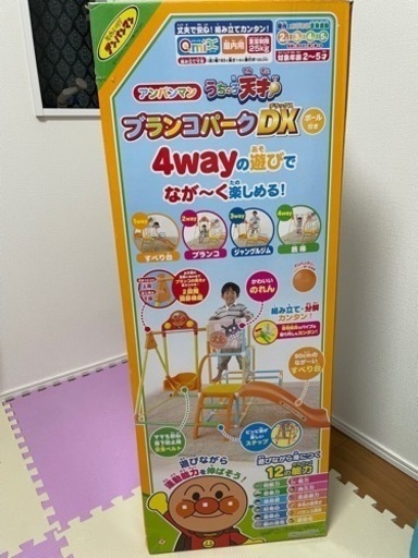 ※再値下げ※アンパンマン4wayジャングルジム