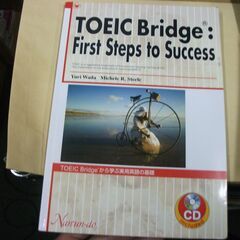 TOEIC Bridgeから学ぶ実用英語の基礎