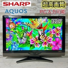 ★送料込み★SHARP AQUOS 32型液晶テレビ　接続及び設定後すぐに視聴可 すぐ見れる‼️】SHARP AQUOS テレビ 32型✨ PC入力可能⭕️ 配送