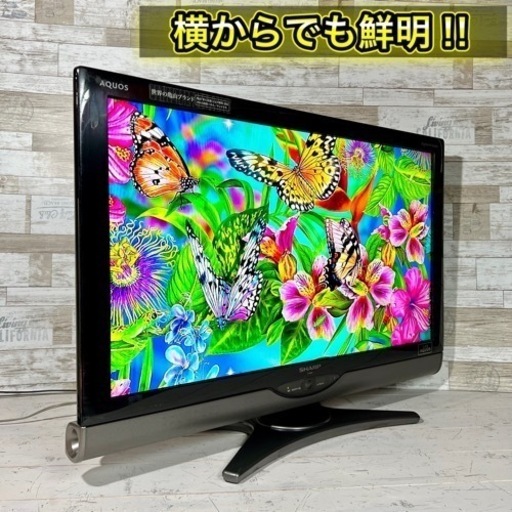 AQUOS 【すぐ見れる‼️】SHARP 32型✨ 液晶テレビ 配送無料 フルハイビジョン‼️ - 液晶テレビ