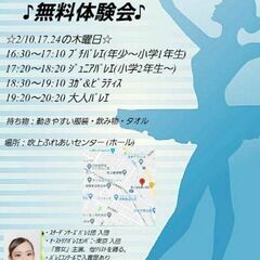 Miyu Ballet 無料体験会♪