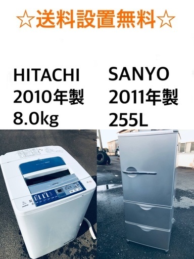 ★送料・設置無料★8.0kg大型家電セット☆冷蔵庫・洗濯機 2点セット✨✨