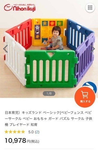 ベビーサークル