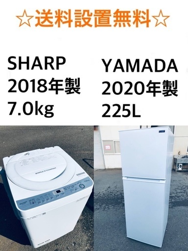 ★送料・設置無料★  7.0kg大型家電セット☆　冷蔵庫・洗濯機 2点セット✨✨