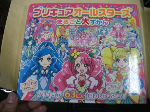 プリキュアオールスターズ まるごと大ずかん 講談社mook Mook 講談社 Mar 14 買い適書店 鶴見のマンガ コミック アニメの中古あげます 譲ります ジモティーで不用品の処分