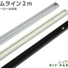 ピクチャーレールセット