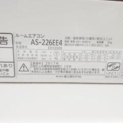 エアコン】2017年製富士通nocria AS-226EE4〈名古屋引渡し〉