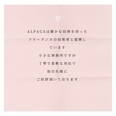 hair set&make up ALPACA 【ヘアメイク事務所】愛知・岐阜・三重・長野・静岡 - 名古屋市