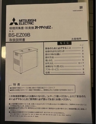 ほぼ新品・未使用 空気清浄機