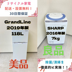 【地域限定送料無料】中古家電2点セット GrandLine冷蔵庫...