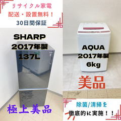 【地域限定送料無料】中古家電2点セット SHARP 冷蔵庫137...