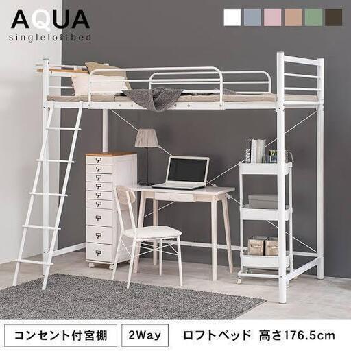調布/ロフトベッド