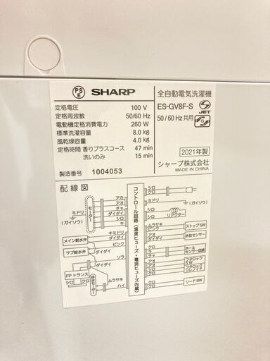 【地域限定送料無料】中古家電2点セット AQUA 冷蔵庫157L+SHARP洗濯機8kg