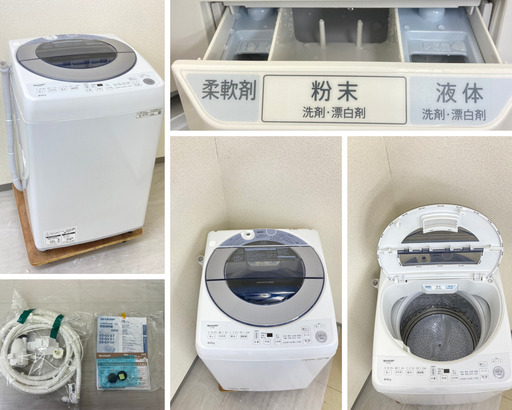 【地域限定送料無料】中古家電2点セット AQUA 冷蔵庫157L+SHARP洗濯機8kg