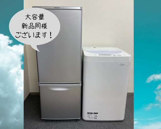 【本格的なシーズンの前に！！】家電の買い替えにぜひキレイでスグ使える中古家電です！