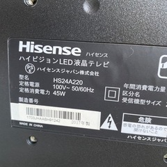 お薦め品‼️外付けHDD録画対応 ハイセンス24インチ LED液晶テレビ 2017年