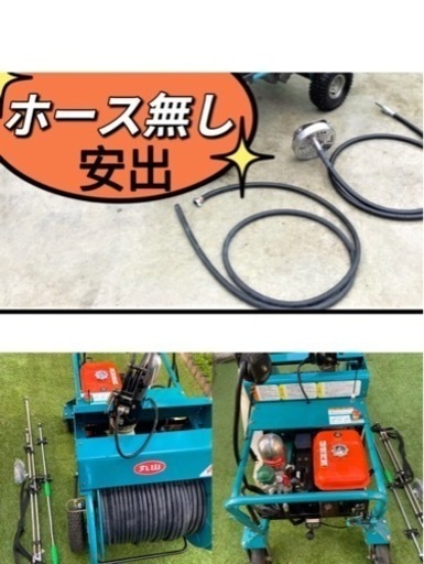 丸山 自走ラジコン動噴 MSA413R3-2M 6.3馬力 丸山 自走ラジコン動噴 MSA413R3-2M 6.3馬力 丸山 自走ラジコン動噴