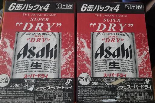 ビール　アサヒスーパードライ 2箱 [350ml × 48本]