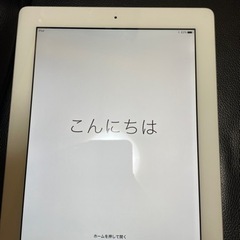 iPad第4世代