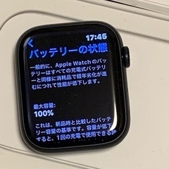【最終値下げ】Apple Watch Series 7 
