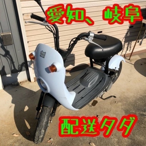 配送タダ！チョイノリ　すぐ乗れます　原付　愛知　岐阜