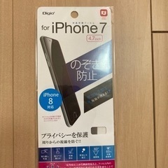 【無料/iPhone7,8】覗き見防止フィルム