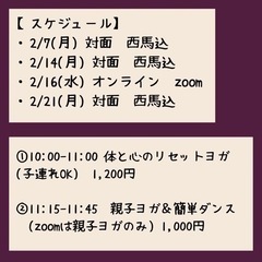 無料‼️1対1姿勢チェック付✨ヨガレッスン(子連れOK)西馬込・オンライン − 東京都