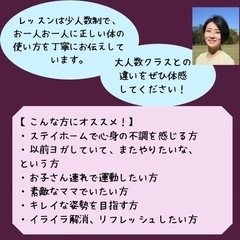 無料‼️1対1姿勢チェック付✨ヨガレッスン(子連れOK)西馬込・オンライン - スポーツ