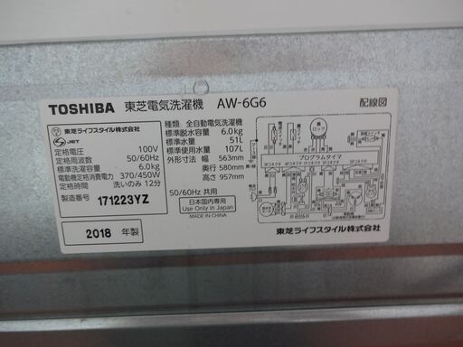 洗濯機 ID 996675 洗濯機 東芝6.0Kg 2018年製 AW-6G6