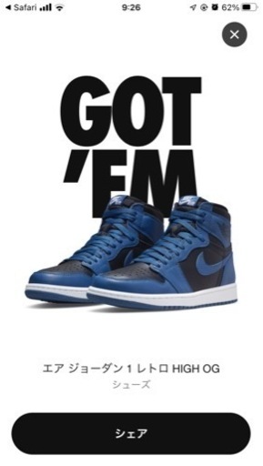 NIKE エアジョーダン1 Dark Marina Blue
