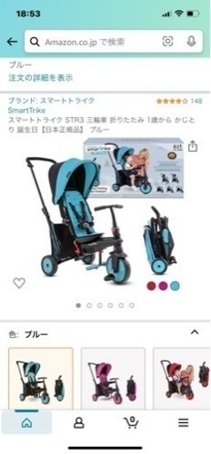 新品未使用の子供用三輪車スマートトライク☆