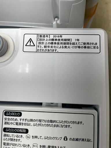 リサイクルショップどりーむ荒田店　No１１２４１　洗濯機　ハイセンス　５．５Kg　中古　激安　２０１６年製　動作確認Ok