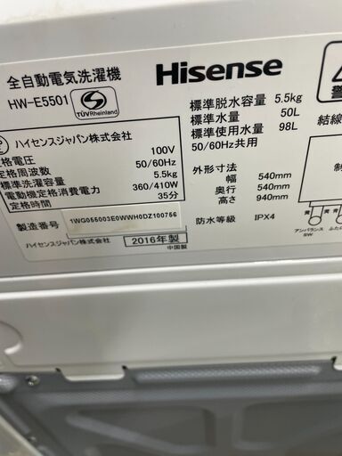 リサイクルショップどりーむ荒田店　No１１２４１　洗濯機　ハイセンス　５．５Kg　中古　激安　２０１６年製　動作確認Ok