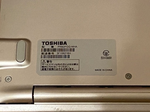 TOSHIBA dynabook R82 PR82PGQ-NHA 【公式通販】