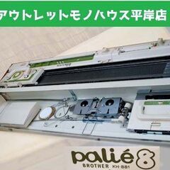 動作未確認品★ブラザー 編み機 パリエ8 KH-881 Parie　編み物 手芸 ニット ハンドクラフト brother 編みもの ☆ PayPay(ペイペイ)決済可能 ☆ 札幌市 豊平区 平岸