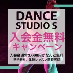BTSを踊ろう！KPOPダンススクール【八尾】ダンススタジオ☆初心者OK!! − 大阪府