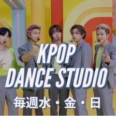 BTSを踊ろう！KPOPダンススクール【八尾】ダンススタジオ☆初...