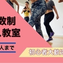 BTSを踊ろう！KPOPダンススクール【八尾】ダンススタジオ☆初心者OK!! - 八尾市