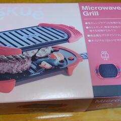 グリル　Microwave Grill Lekue ルクエ 電子...