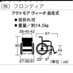 他のサイトで売れました。、アクトモアactmore 車椅子定価108,000円