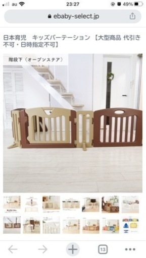 【売約済】日本育児　キッズパーテーション　ブラウン