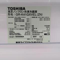 TOSHIBA　冷凍冷蔵庫　GR-K41GXVEL　410L　ガラストップ