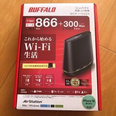 WiFi 無線LAN ルーター　BUFFALO／バッファロー