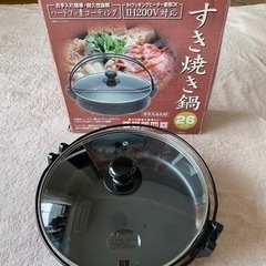 すき焼き鍋　26㎝　ガラスふた付き