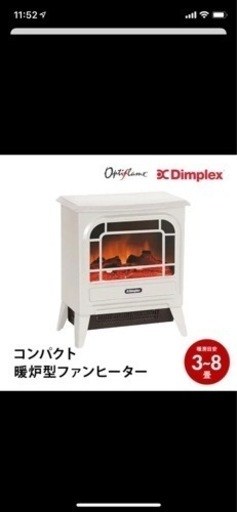 Dimplex MCS12WJ(W) 電気暖炉マイクロストーブ
