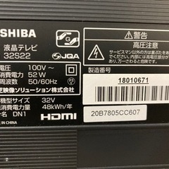 2/10確約済み】【?新生活応援価格‼️?】TOSHIBA 東芝 液晶テレビ 32S22