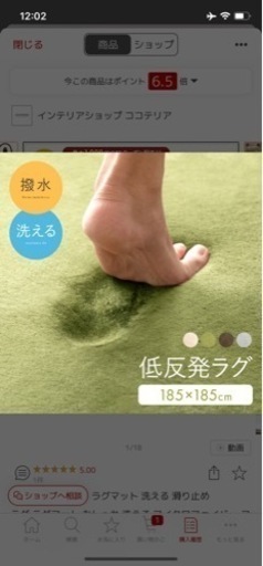 楽天　低反発ラグ　185cm×185cm ベージュ